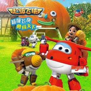 蒂蒂有话说普通话版免费听
