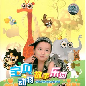 蒂蒂有话说普通话版免费听
